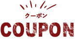 Coupon