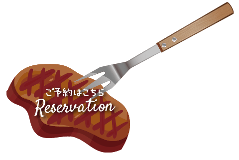 ご予約はこちら Reservation