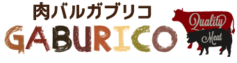 肉バル ガブリコ GABURICO